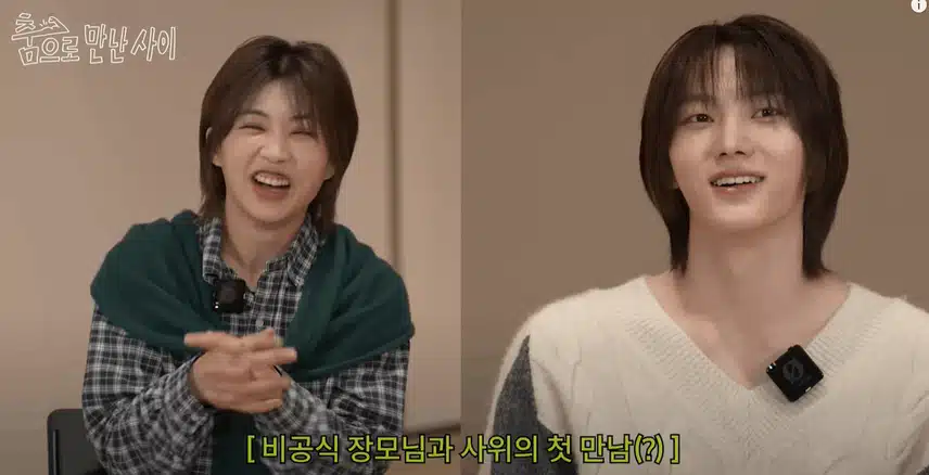 아이키의 예비사위(?) 보넥도 ㅎㅎ 연우의 이상형 월드컵 1위 성호등장😍