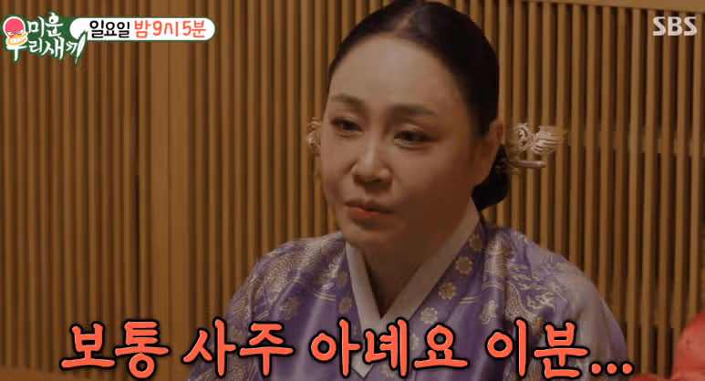 김종민 결혼 예언한 미우새 점집 어디? 위치, 무당, 예약 방법 총정리! (ft. 예비신부 사주 풀이)