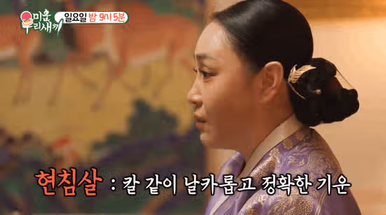김종민 결혼 예언한 미우새 점집 어디? 위치, 무당, 예약 방법 총정리! (ft. 예비신부 사주 풀이)