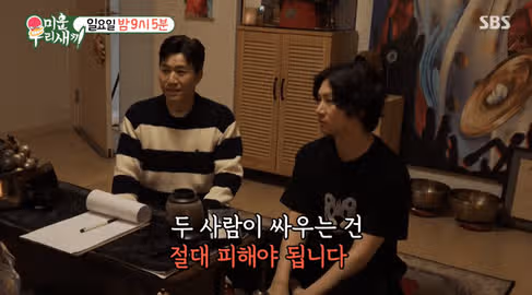 김종민 결혼 예언한 미우새 점집 어디? 위치, 무당, 예약 방법 총정리! (ft. 예비신부 사주 풀이)