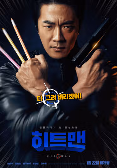 2025 설 특선 영화 일정, 편성표 한 눈에 보기! (+KBS, MBC, SBS, TVN, JTBC)