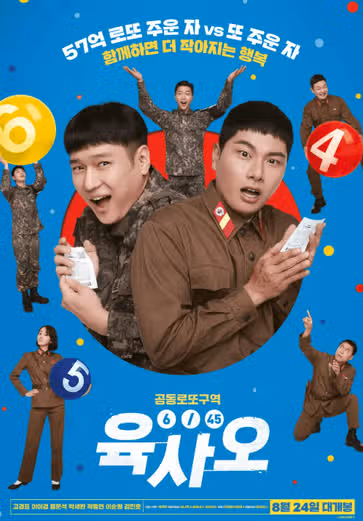2025 설 특선 영화 일정, 편성표 한 눈에 보기! (+KBS, MBC, SBS, TVN, JTBC)