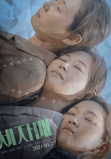 2025 설 특선 영화 일정, 편성표 한 눈에 보기! (+KBS, MBC, SBS, TVN, JTBC)
