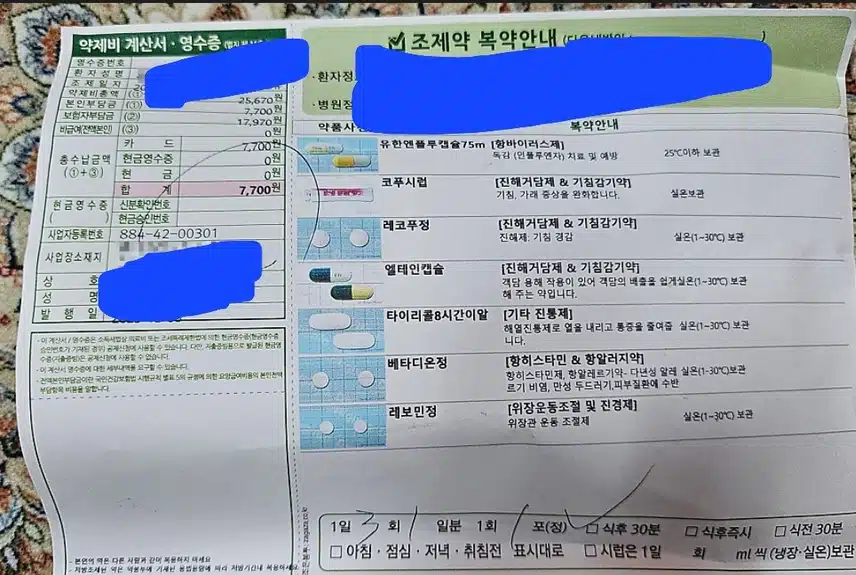 독감증상 종류와 예방 초기증상및 회복기간 치료 방법 후기 입니다