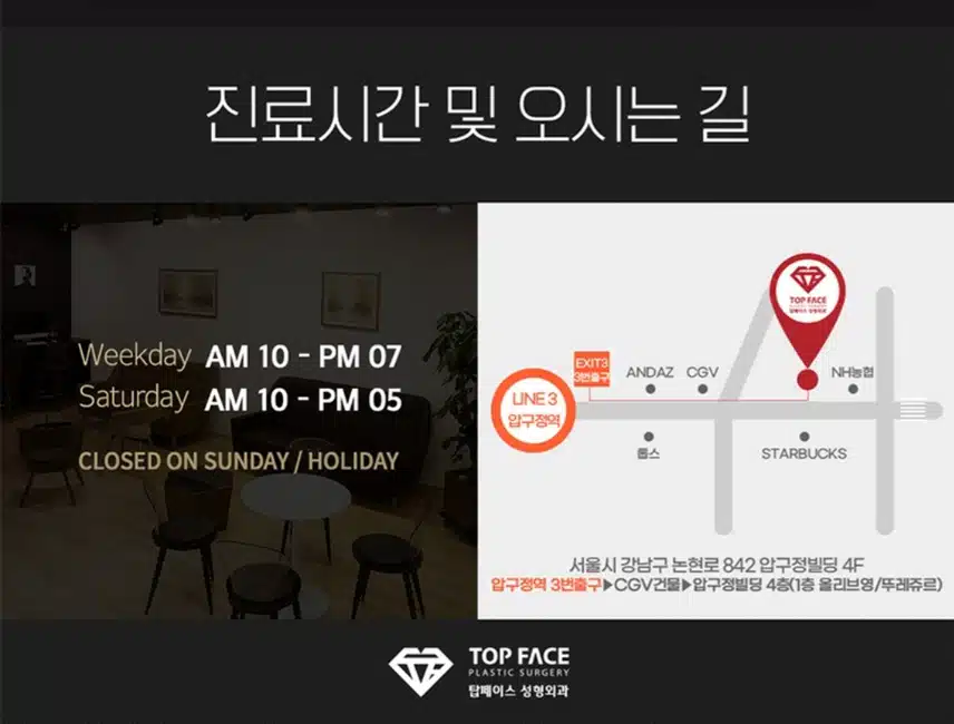 강남구 탑페이스 중년 눈성형 눈썹하거상술 후기 추천합니다.