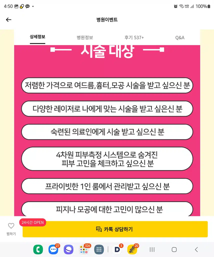 송파구 클럽미즈라미체의원(4차원피부측정, 피부레이저, 부분 집중레이저 27만원)후기 후기 추천