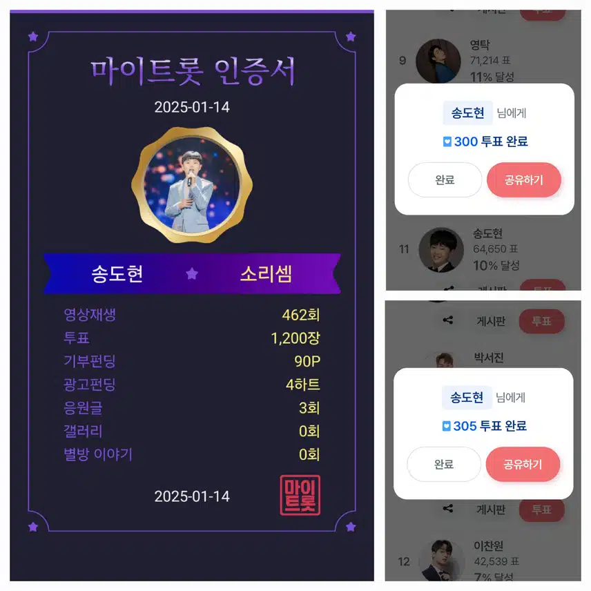 꺽기요정 송도현님을       응원합니다.