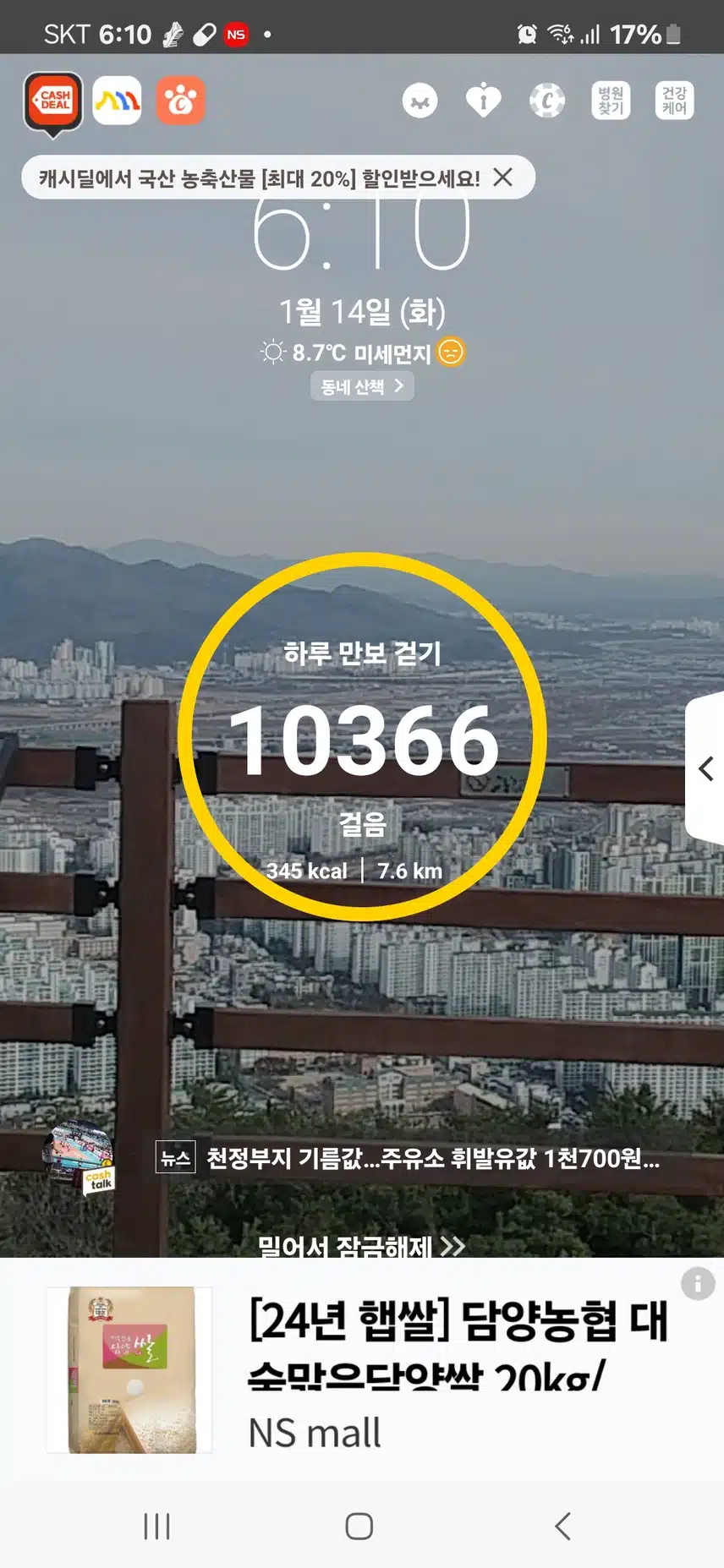 인증