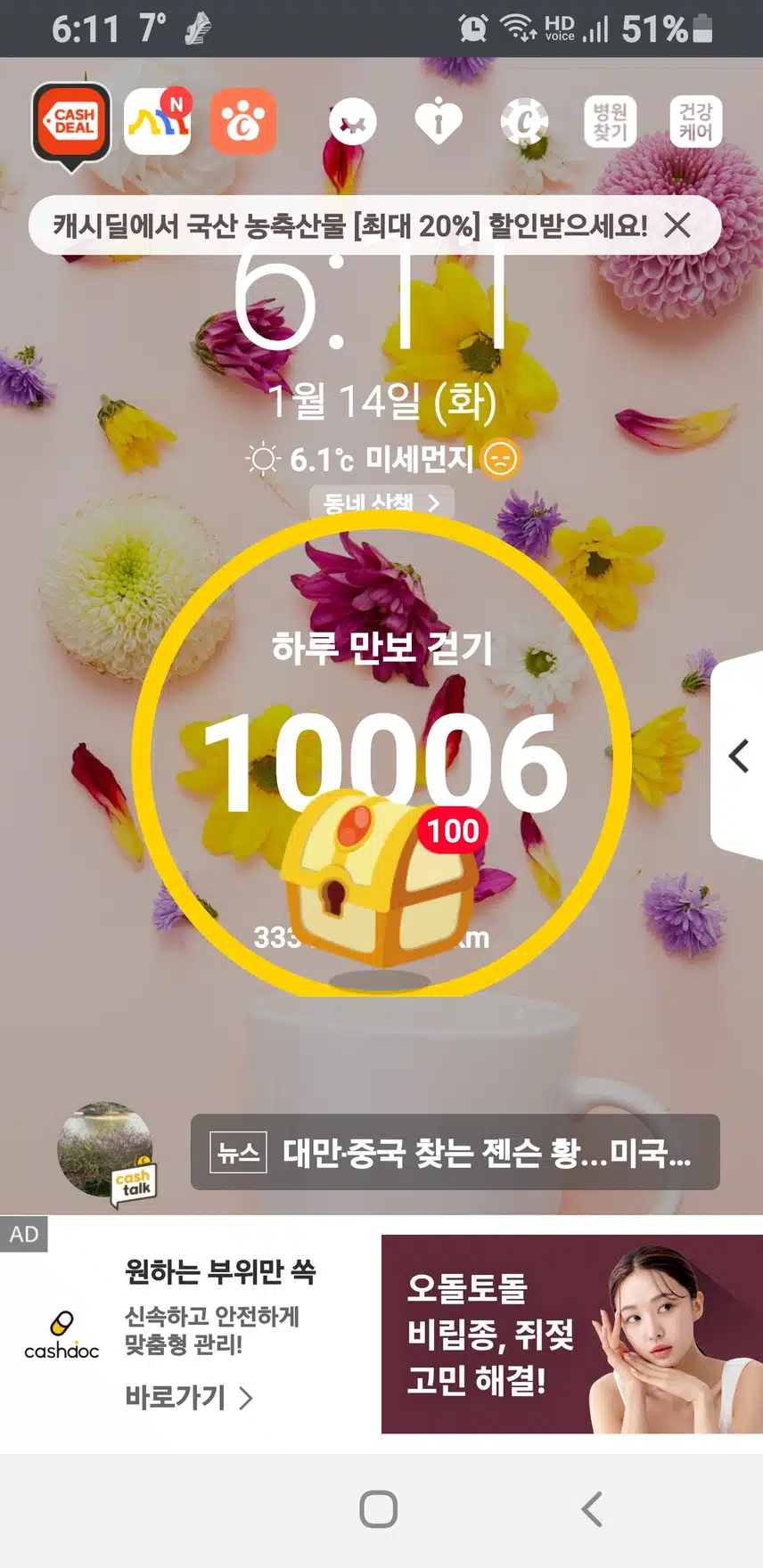 7000보 걷기