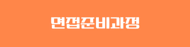 강릉아산병원 채용! 최종 합격자가 알려주는 리얼 합격스펙 및 합격후기 총정리!
