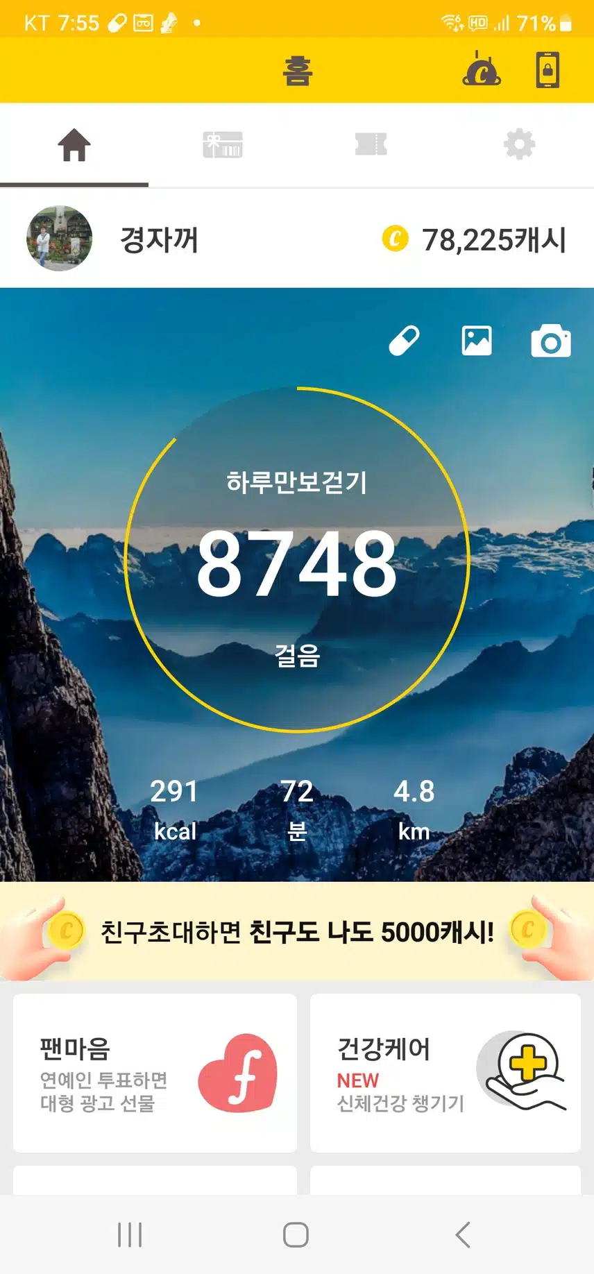 인증 