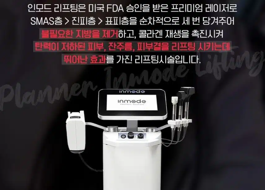 서초구 플래너성형외과의원 V라인 인모드 4만원 후기 추천