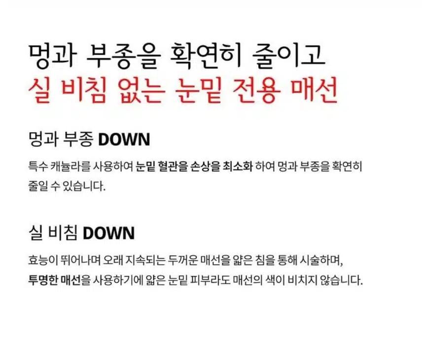 송파구 유리움 한의원 눈밑 매선 추천후기