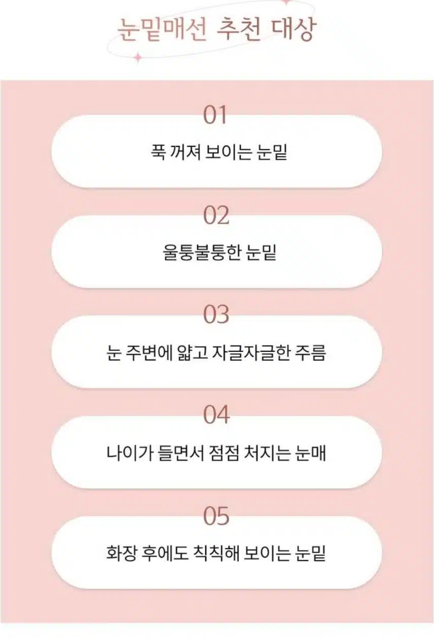 송파구 유리움 한의원 눈밑 매선 추천후기