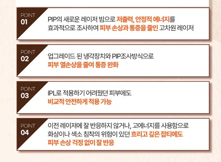서초 미케이의원 잡티지우개 에이톤레이저 9.9만 후기 추천해요