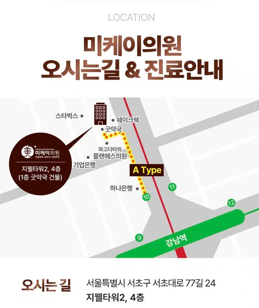 서초 미케이의원 잡티지우개 에이톤레이저 9.9만 후기 추천해요