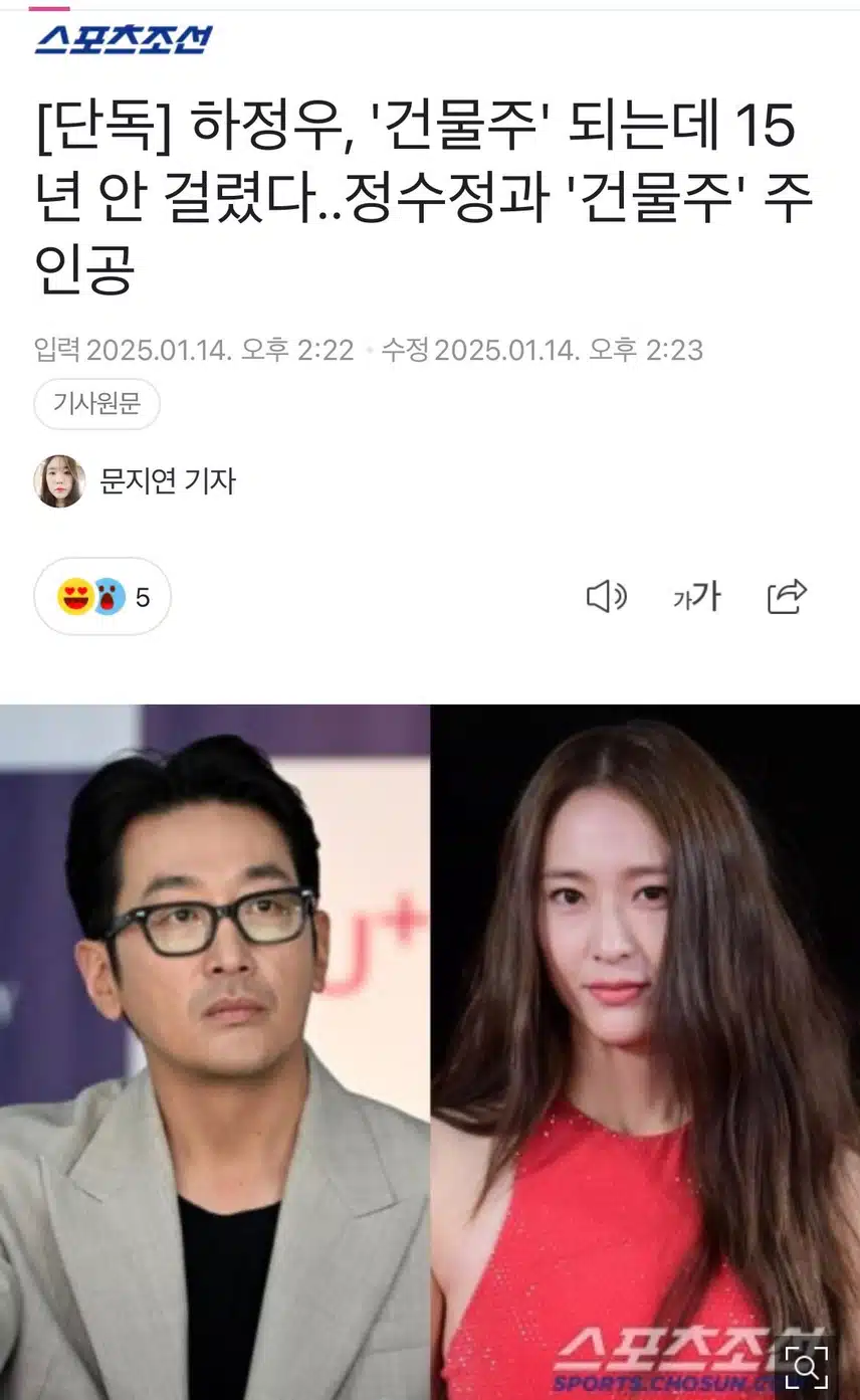 Drama baru Sujeong!!! Plotnya terlihat sangat menarik haha