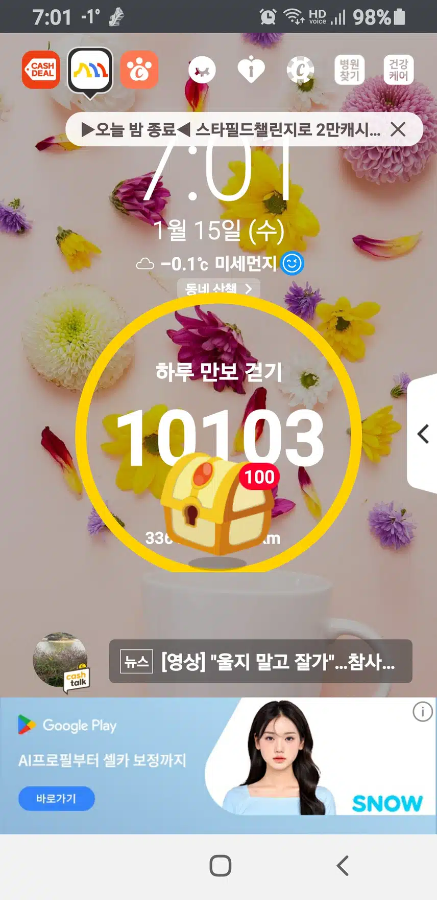 산양산삼