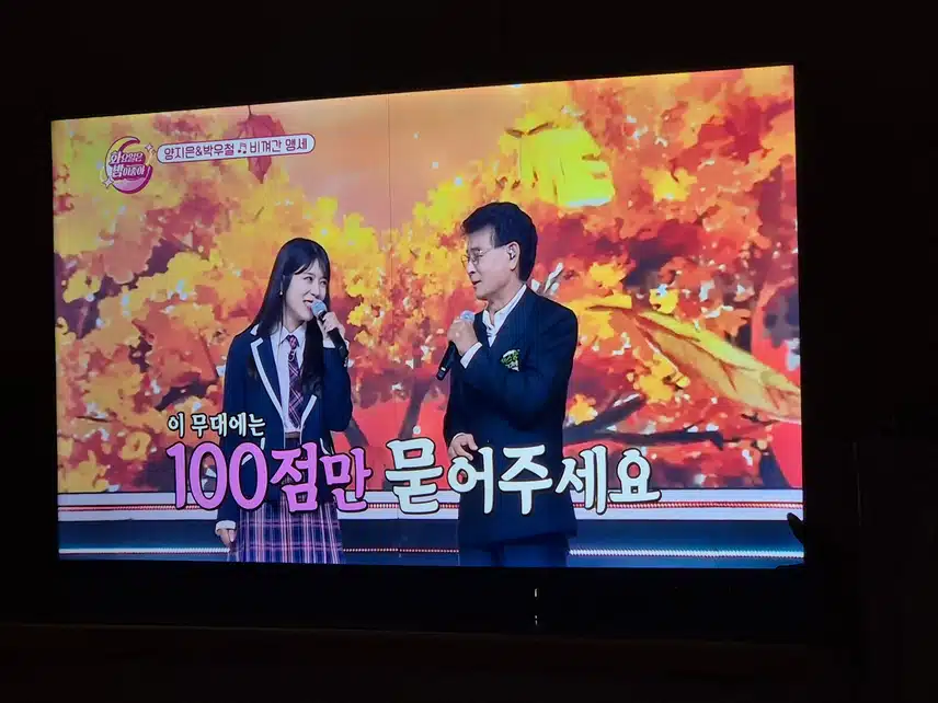 양지은님 박우철님과 듀엣무대를 멋지게 보여줬네요
