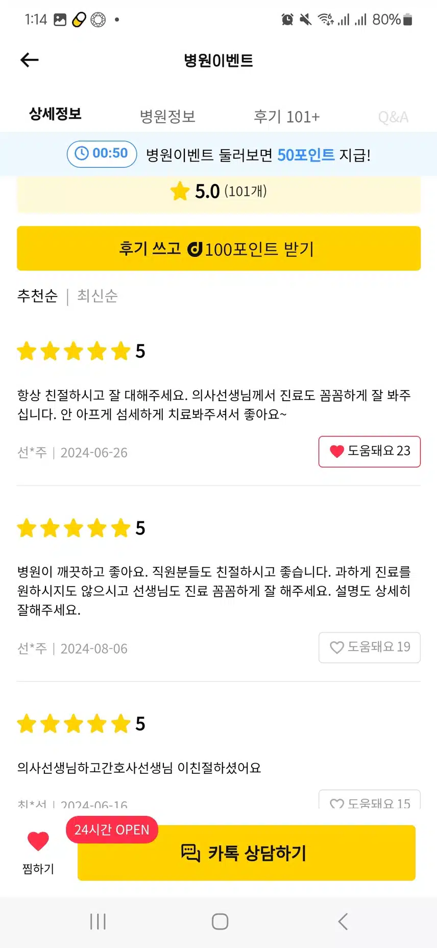 인천 리버스클리닉 색소파괴 10회 89만원 좋아보이네요