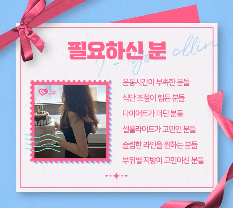 강남 아이유클리닉 팔뚝분해주사 후기 추천해요👍