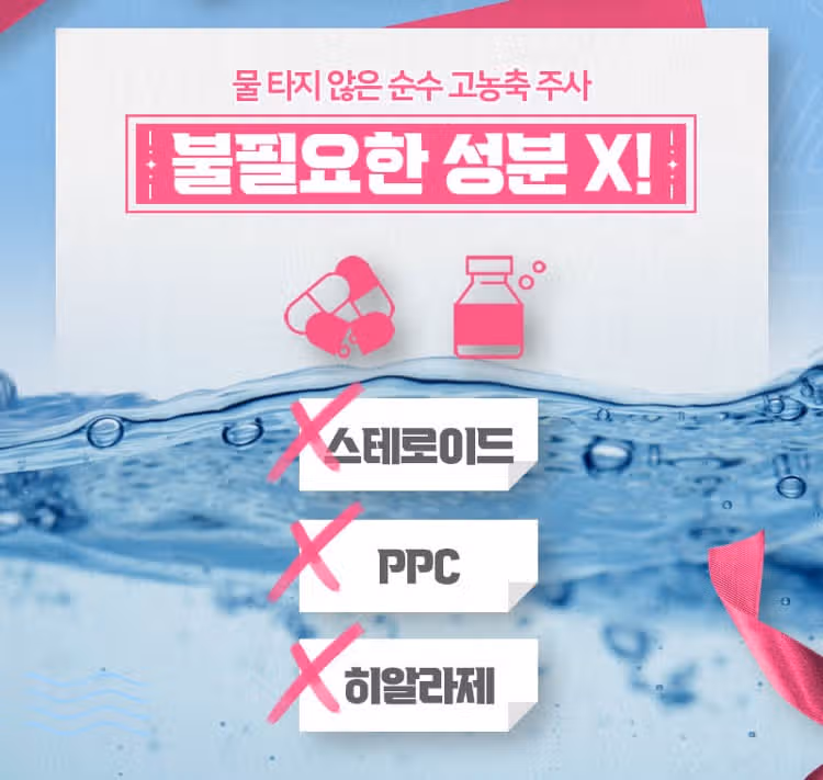 강남 아이유클리닉 팔뚝분해주사 후기 추천해요👍