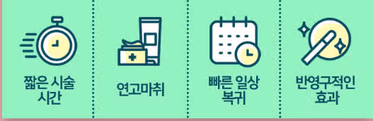 서울시 강남구 아이유 종아리 컷백주사 후기 추천