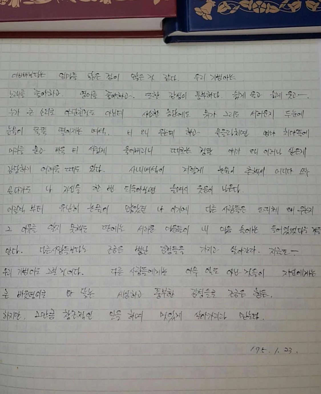 키 어머님이 쓰신 육아일기
