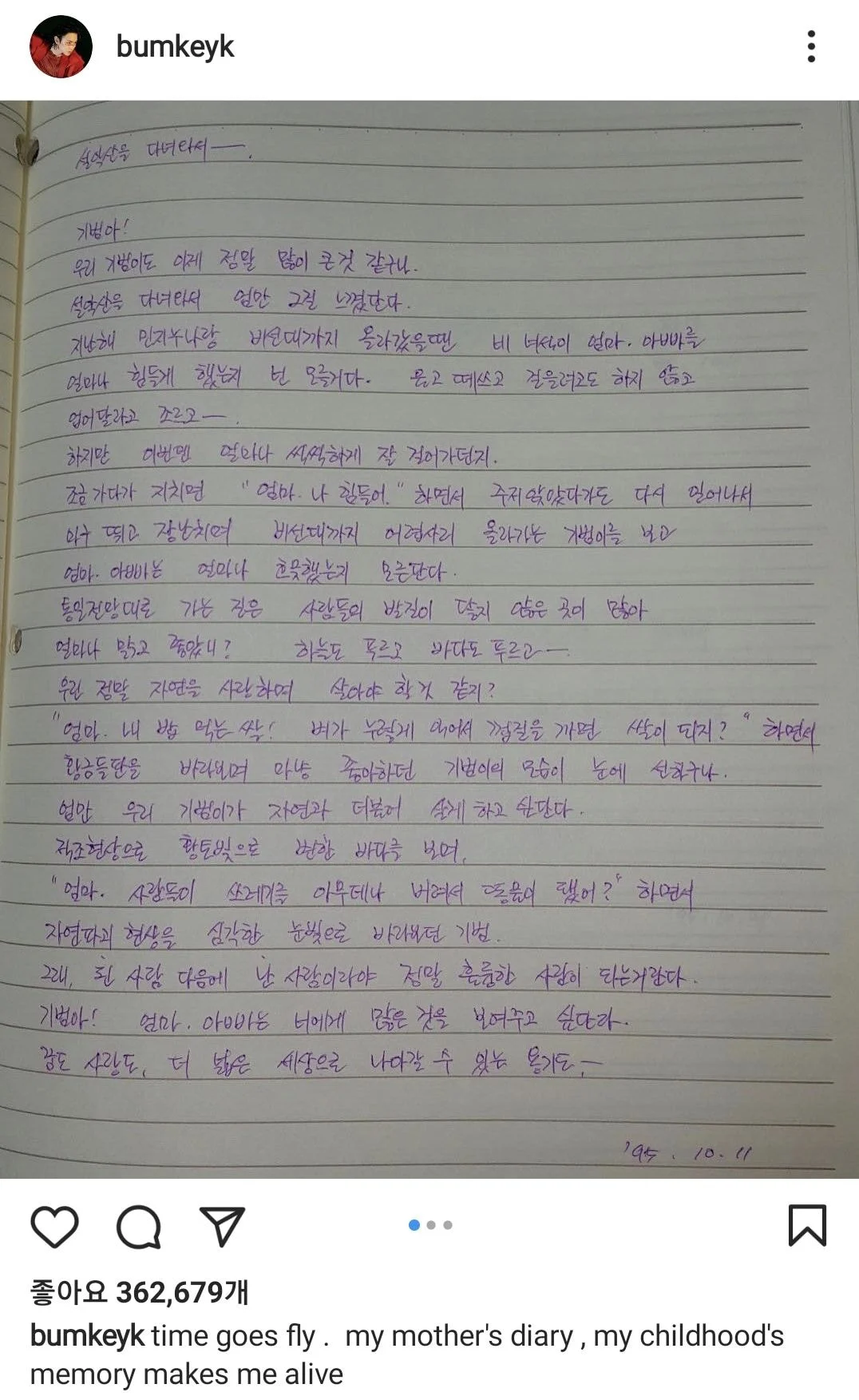 키 어머님이 쓰신 육아일기