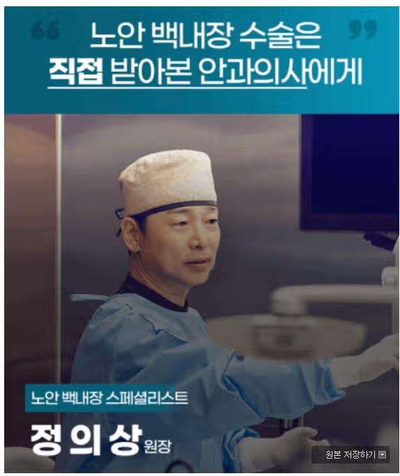 강남 에스앤유안과의원 백내장 수술 단안 25만원부터 후기 추천합니다...^^