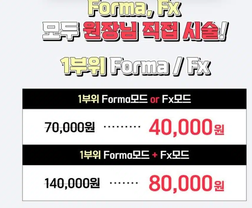 강남 서초구 플래너 V라인 인모드 4만원 후기!!