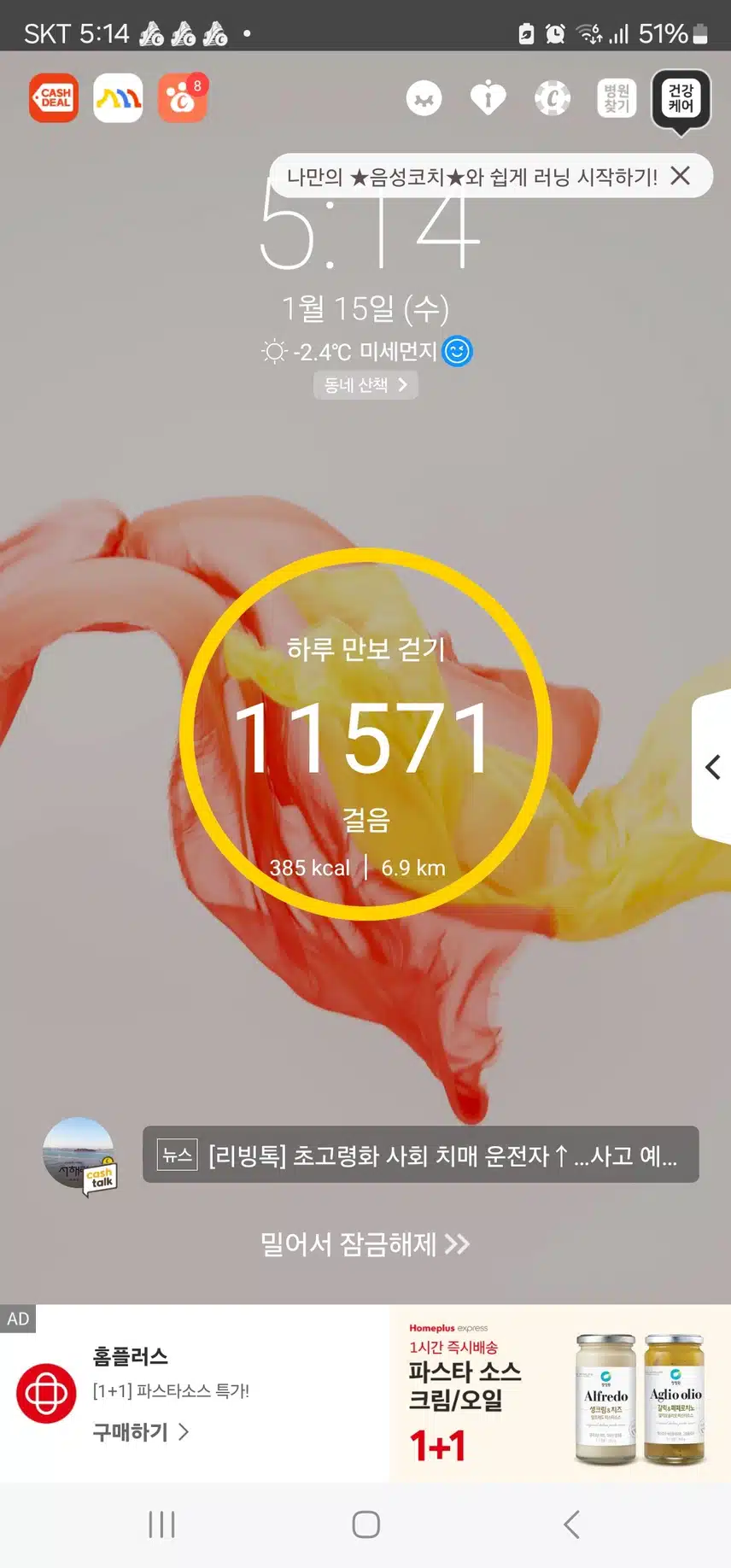 만 보