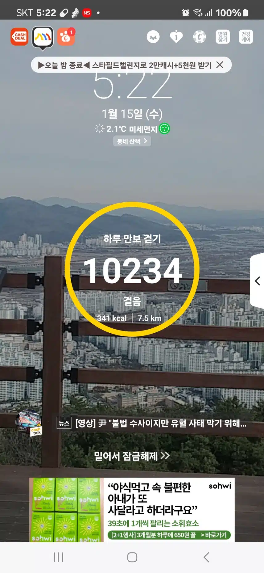 인증
