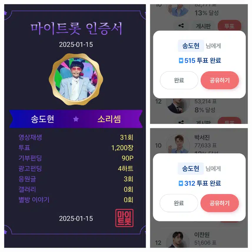 꺽기요정 송도현님을       응원합니다.