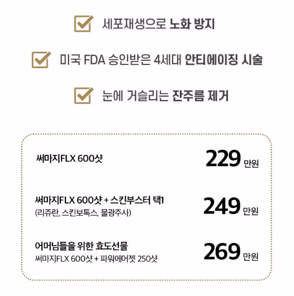 경기도 화성시 써마지 600샷 이벤트 노블클래식 후기 추천