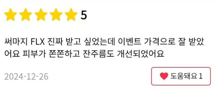 경기도 화성시 써마지 600샷 이벤트 노블클래식 후기 추천