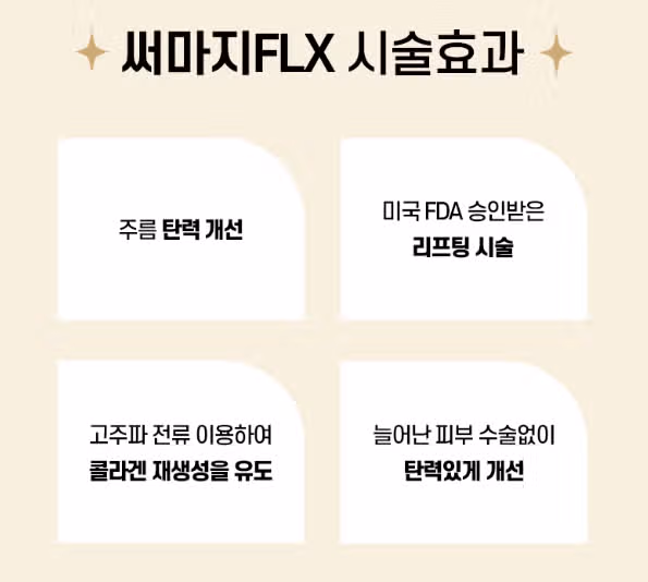 경기도 화성시 써마지 600샷 이벤트 노블클래식 후기 추천
