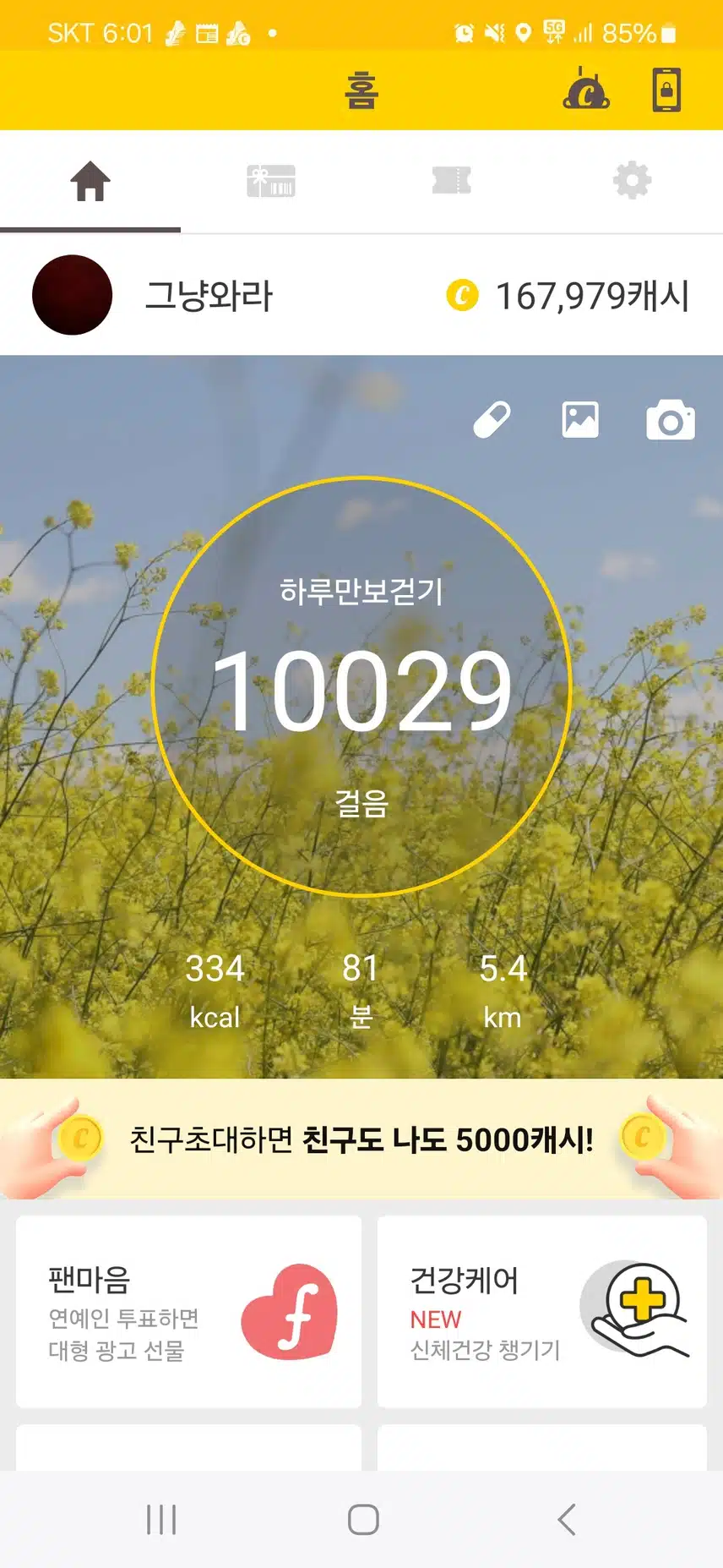 인증