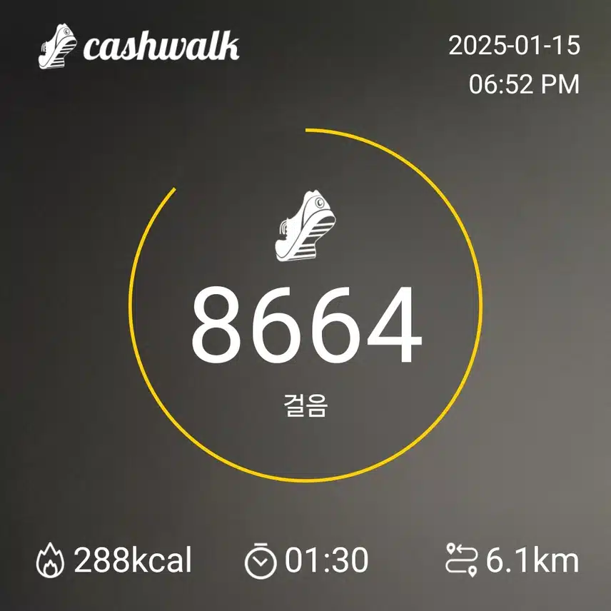 걷기