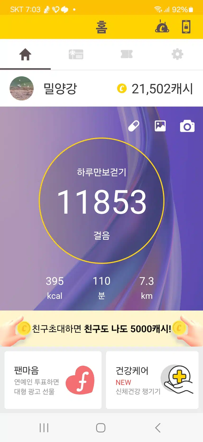 인증 