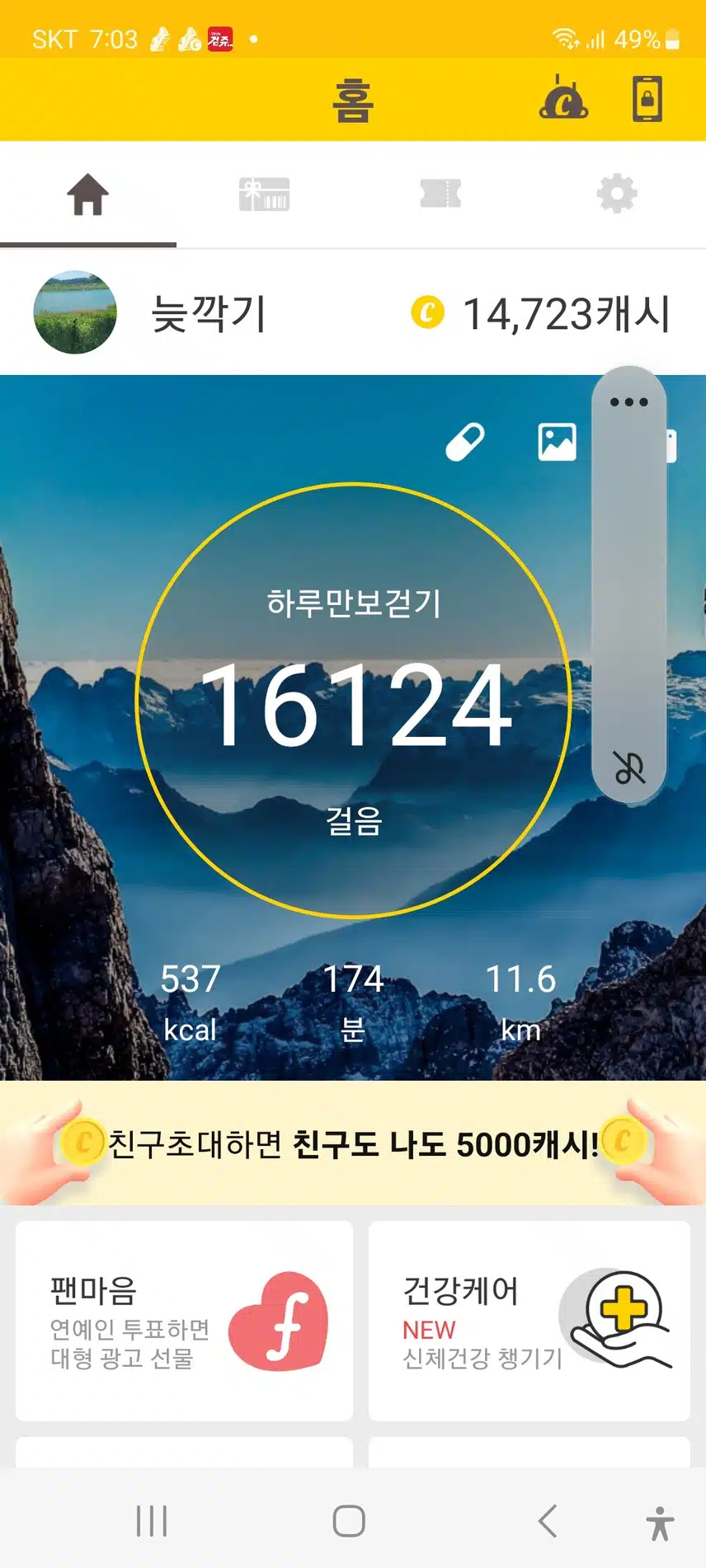 인증 