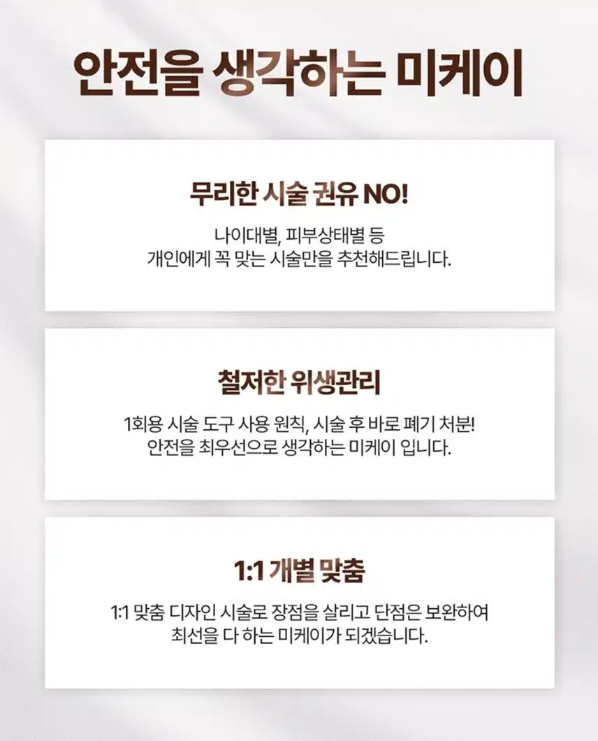 서초구 미케이의원 주름보톡스 후기추천