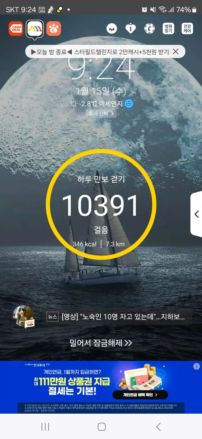 걷기 