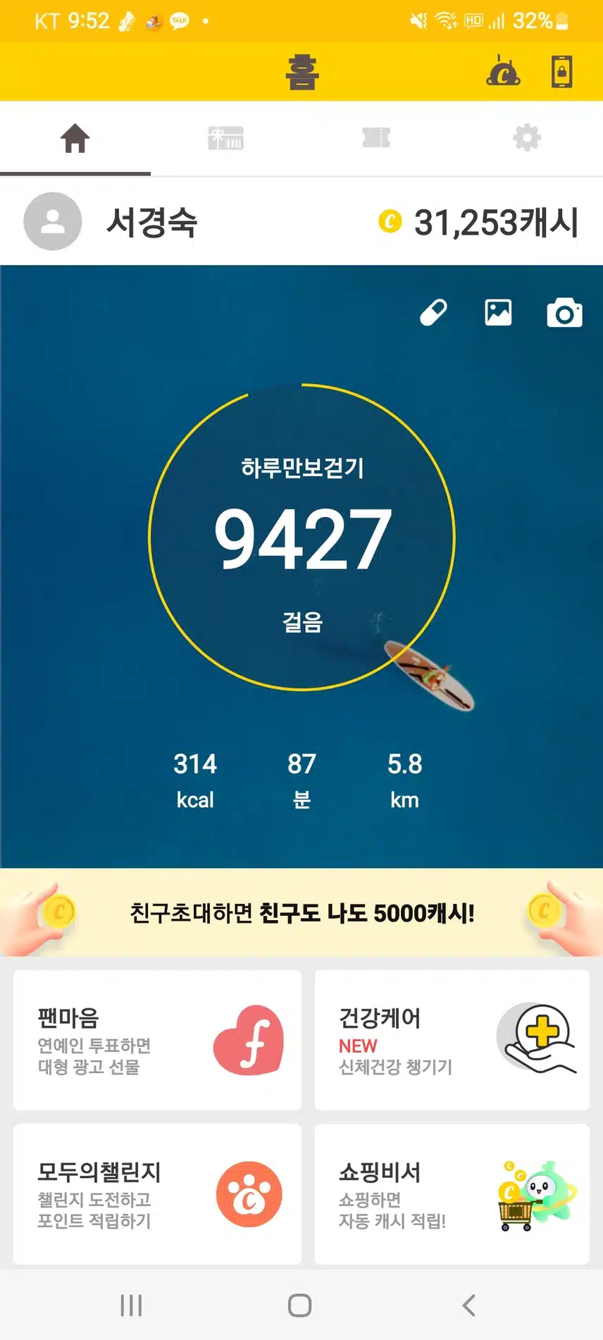 칠천보