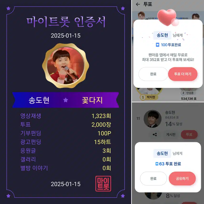사랑스러운 꺾기요정 송도현군을 응원합니다 