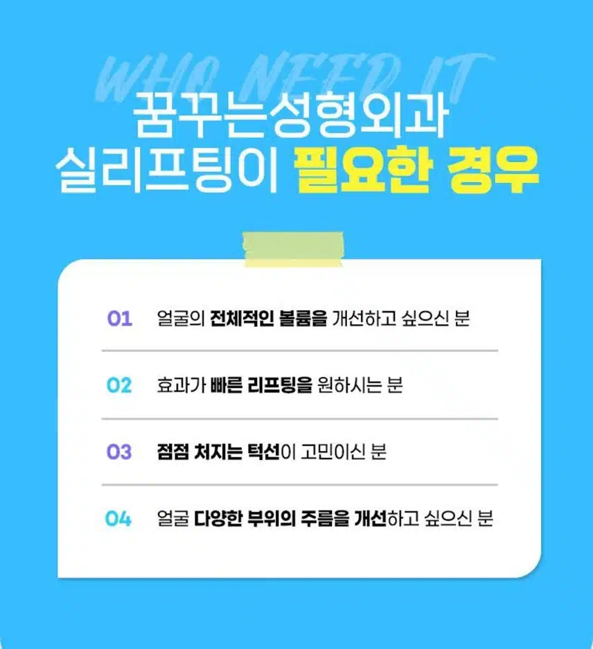 강남 실리프팅+필러 꿈프팅 29만원 후기좋네요 