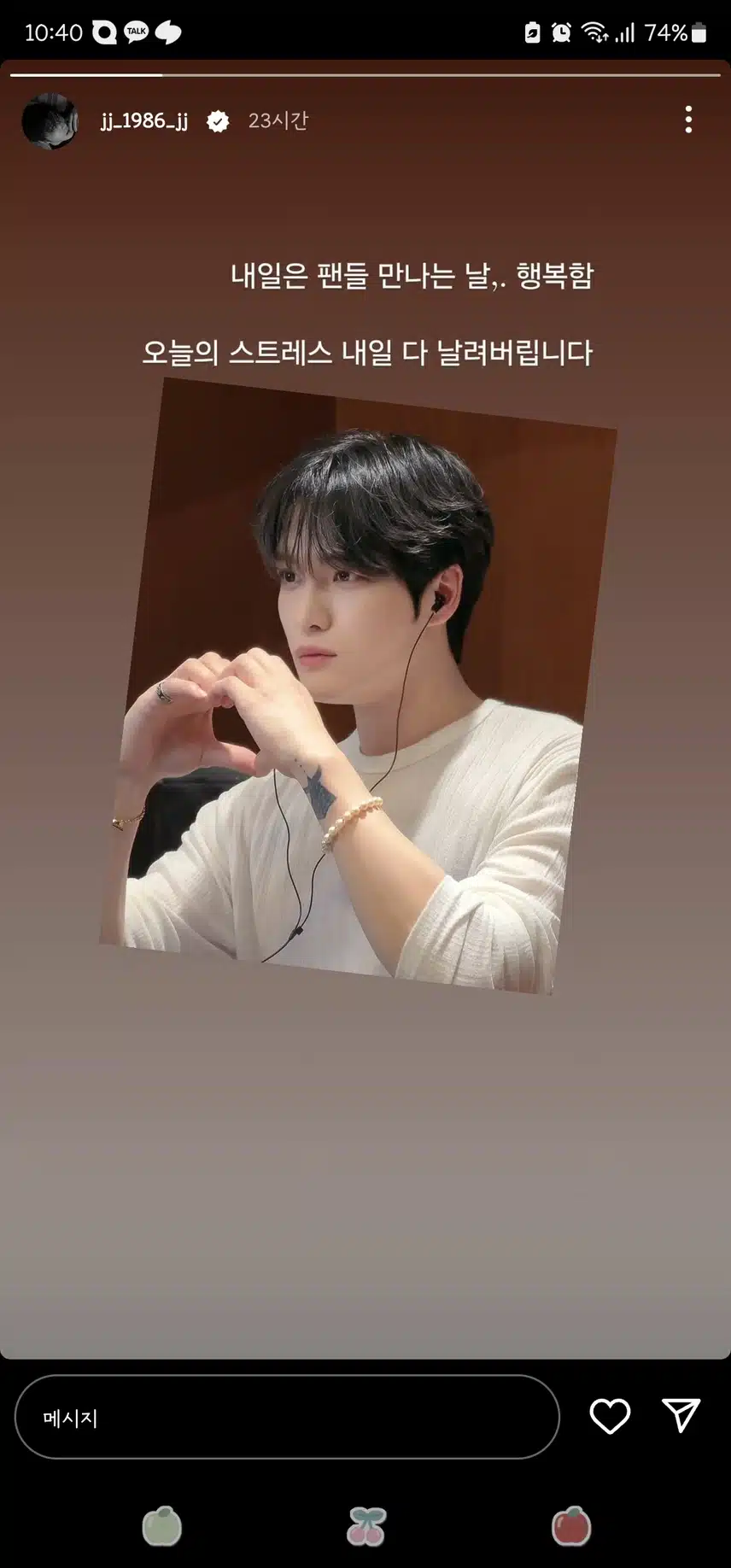 영웅재중 제파 콘서트 하네요