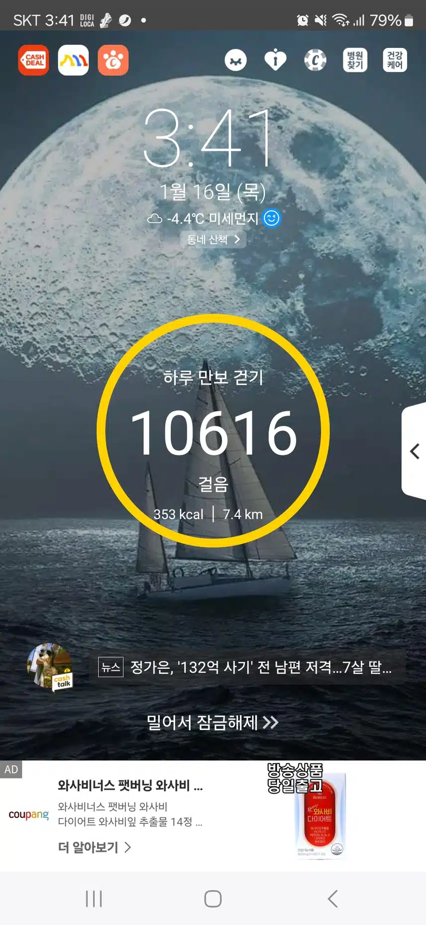 걷기 