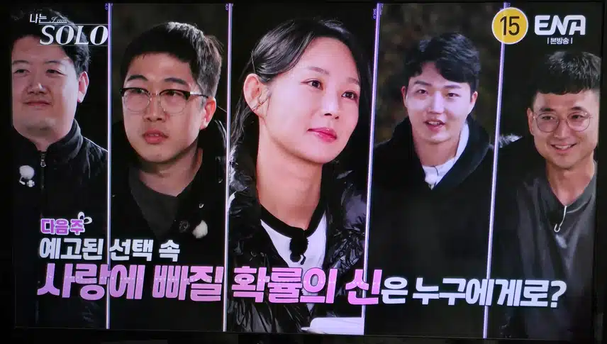 랜덤 데이트