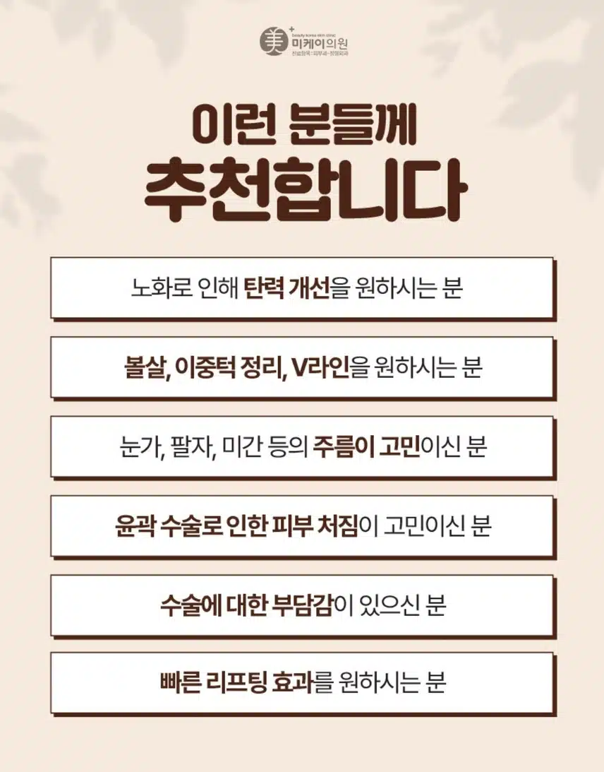 서초구 미케이의원 슈링크 시즌 이벤트 300샷 6.8만원 후기 추천합니다 
